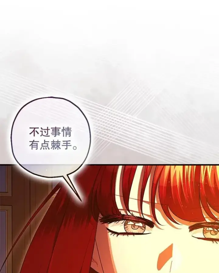 《暴君的精神安定剂》90.大魔女图46
