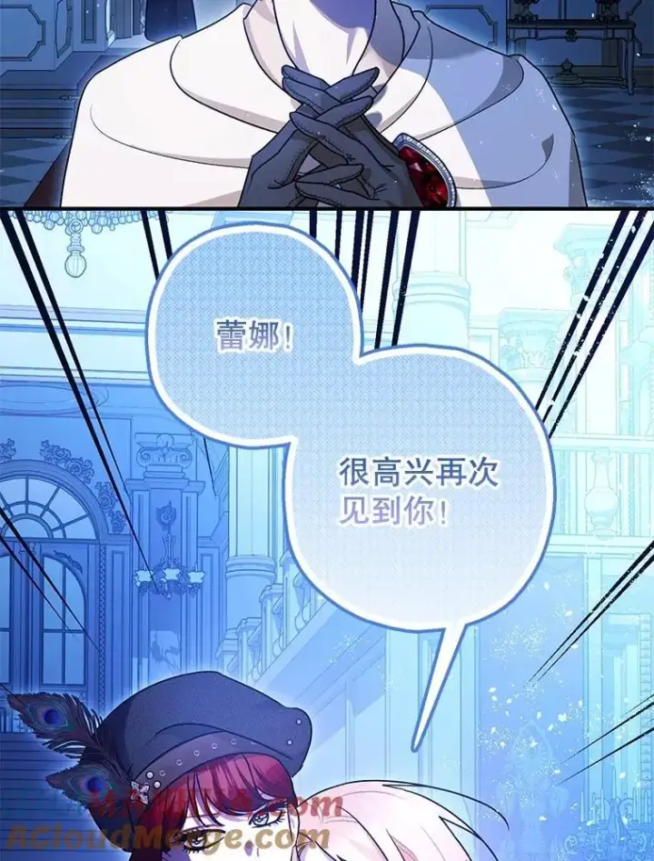 《暴君的精神安定剂》90.大魔女图5