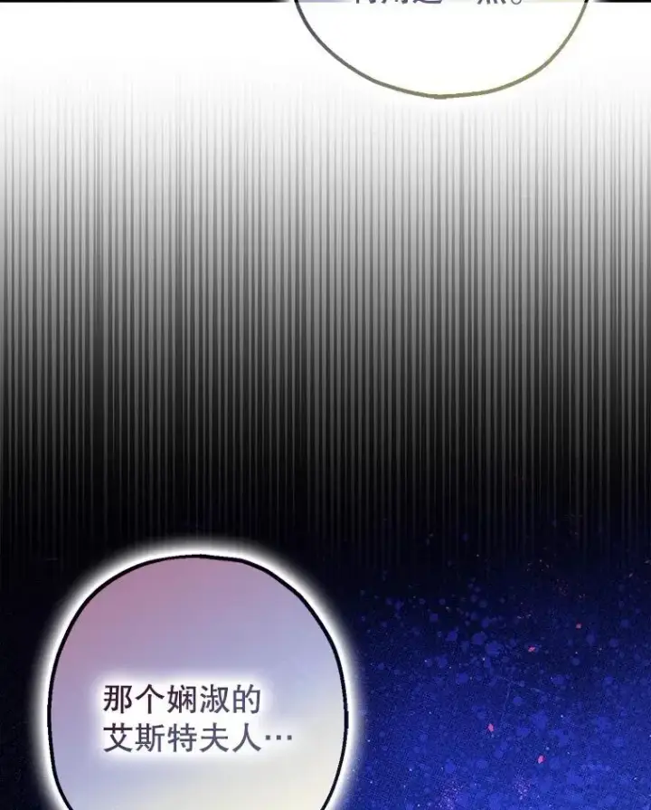 《暴君的精神安定剂》90.大魔女图50