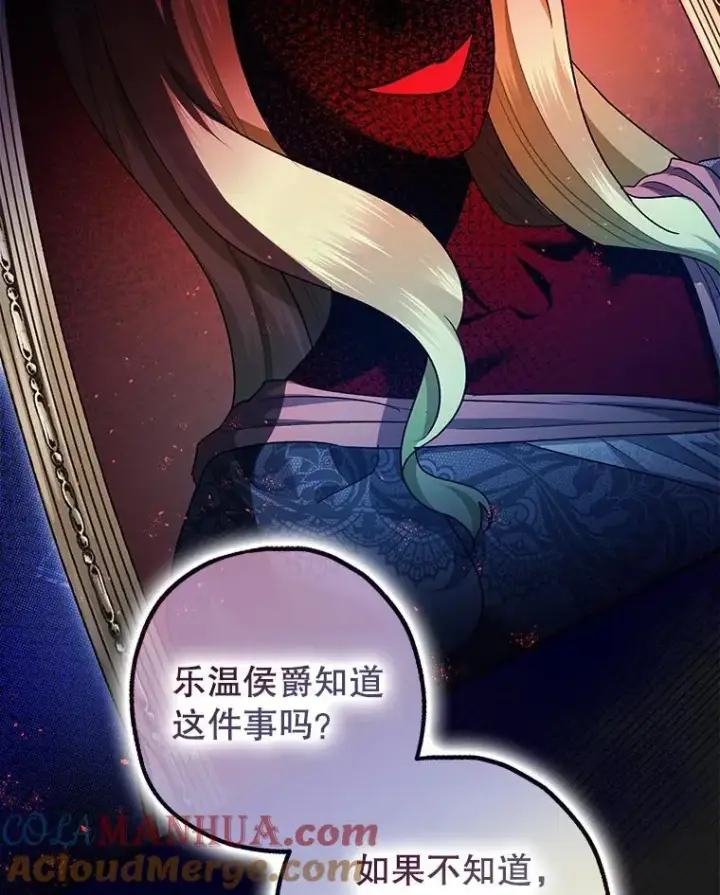 《暴君的精神安定剂》90.大魔女图53