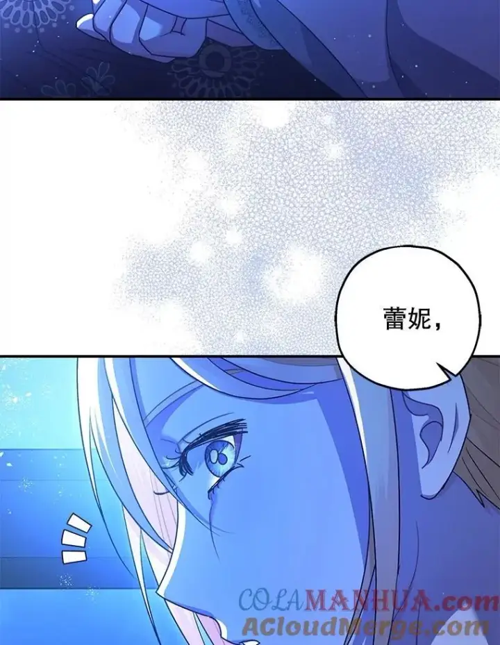 《暴君的精神安定剂》90.大魔女图57