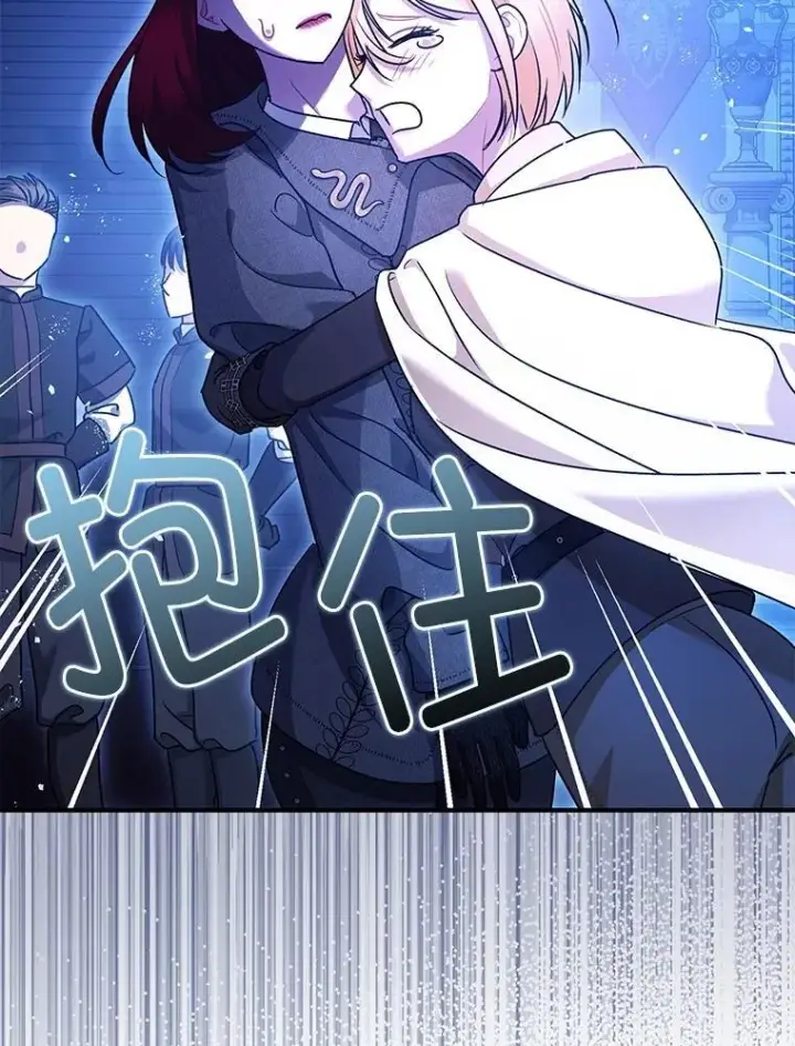《暴君的精神安定剂》90.大魔女图6