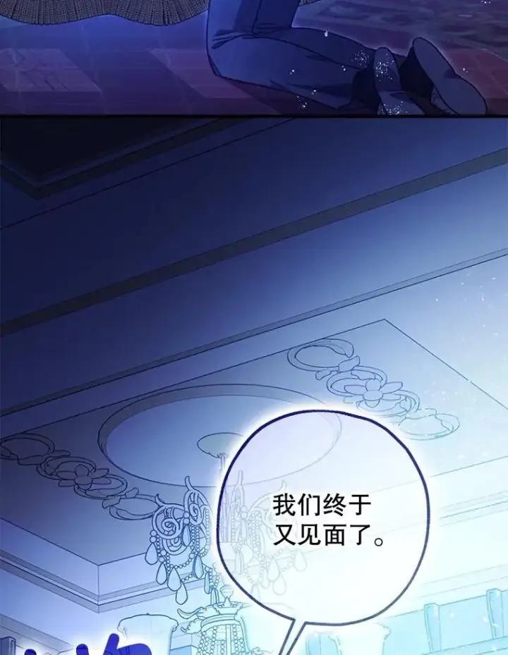 《暴君的精神安定剂》90.大魔女图60