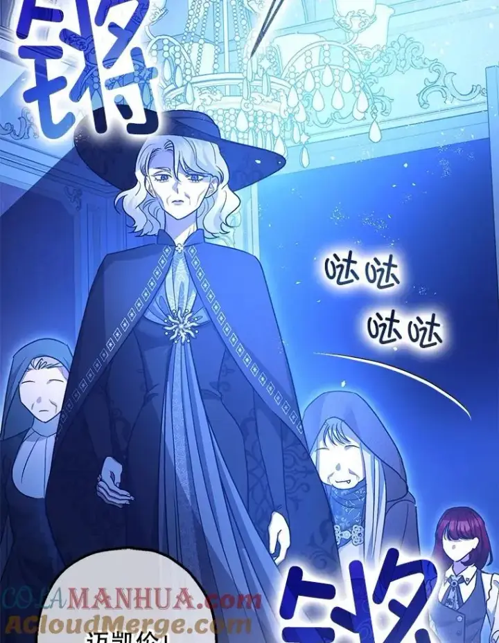 《暴君的精神安定剂》90.大魔女图61