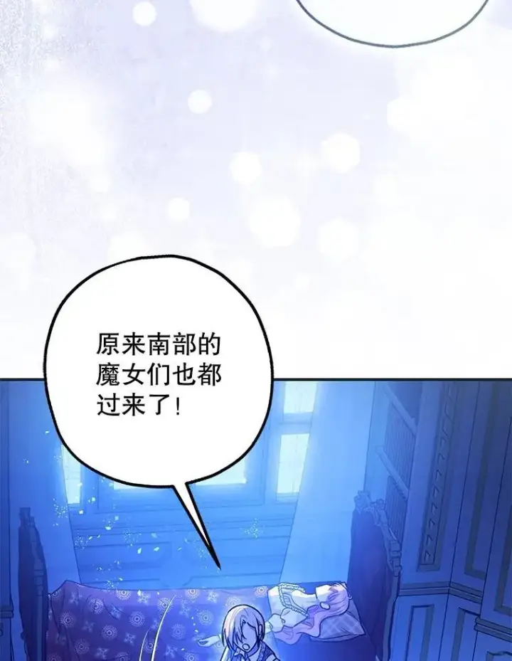 《暴君的精神安定剂》90.大魔女图63