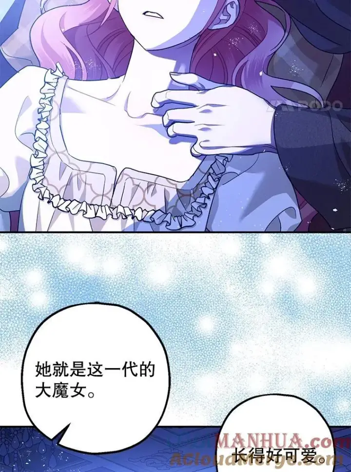 《暴君的精神安定剂》90.大魔女图69