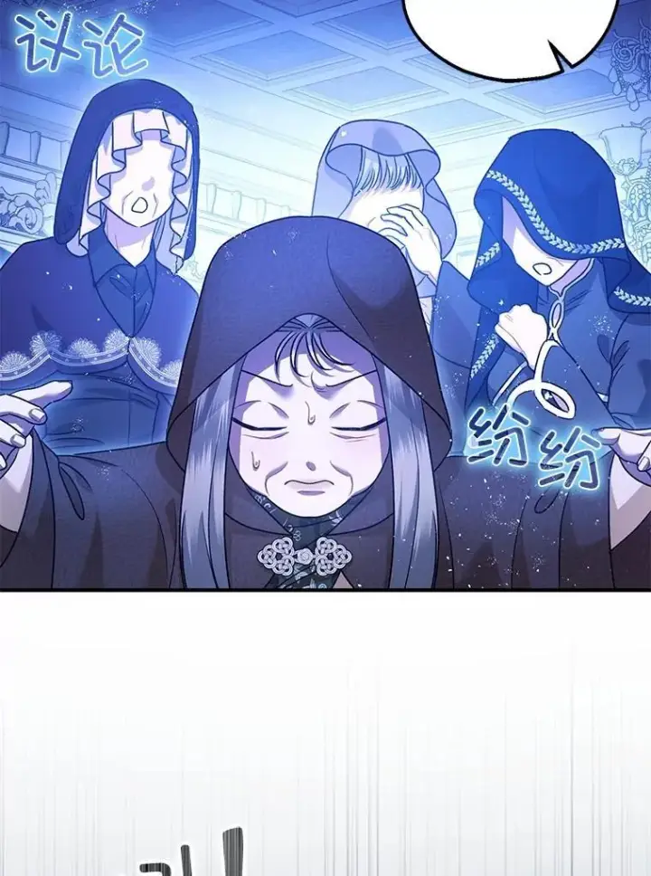《暴君的精神安定剂》90.大魔女图70