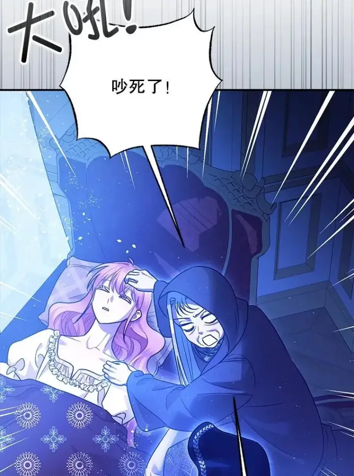《暴君的精神安定剂》90.大魔女图71