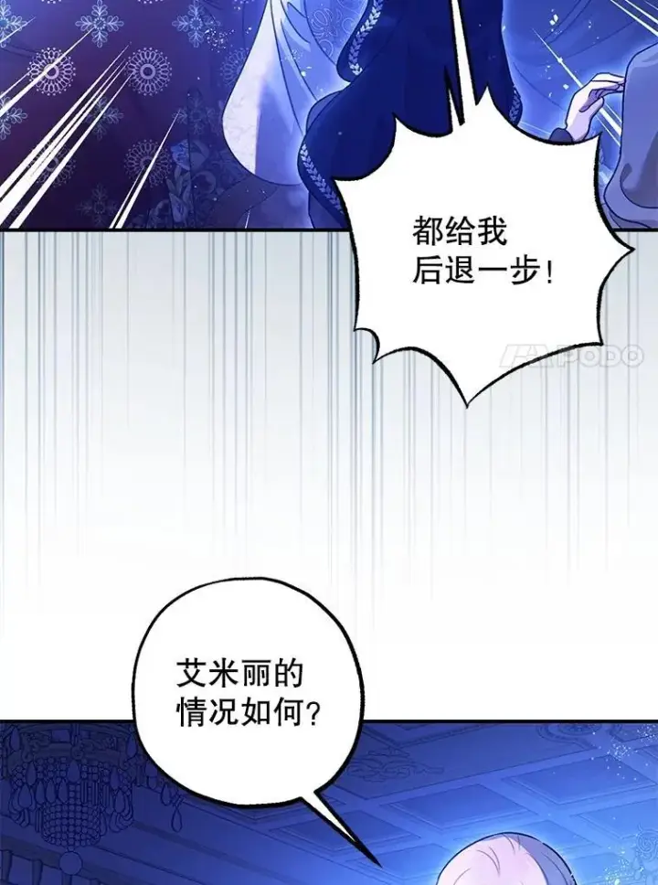 《暴君的精神安定剂》90.大魔女图72