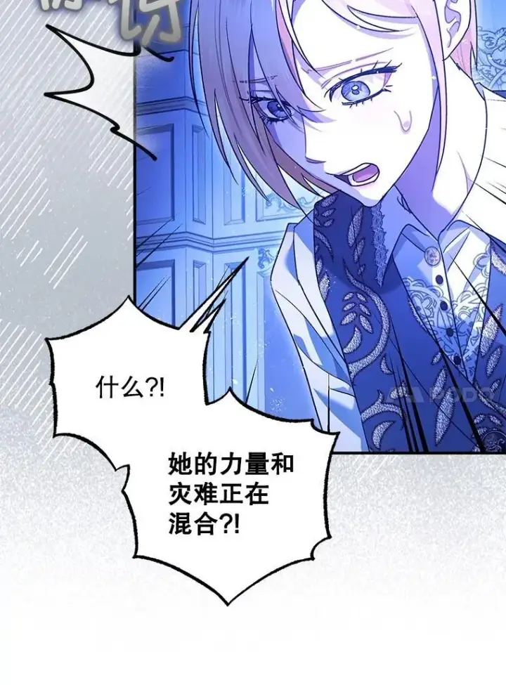 《暴君的精神安定剂》90.大魔女图75