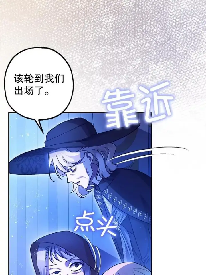 《暴君的精神安定剂》90.大魔女图79