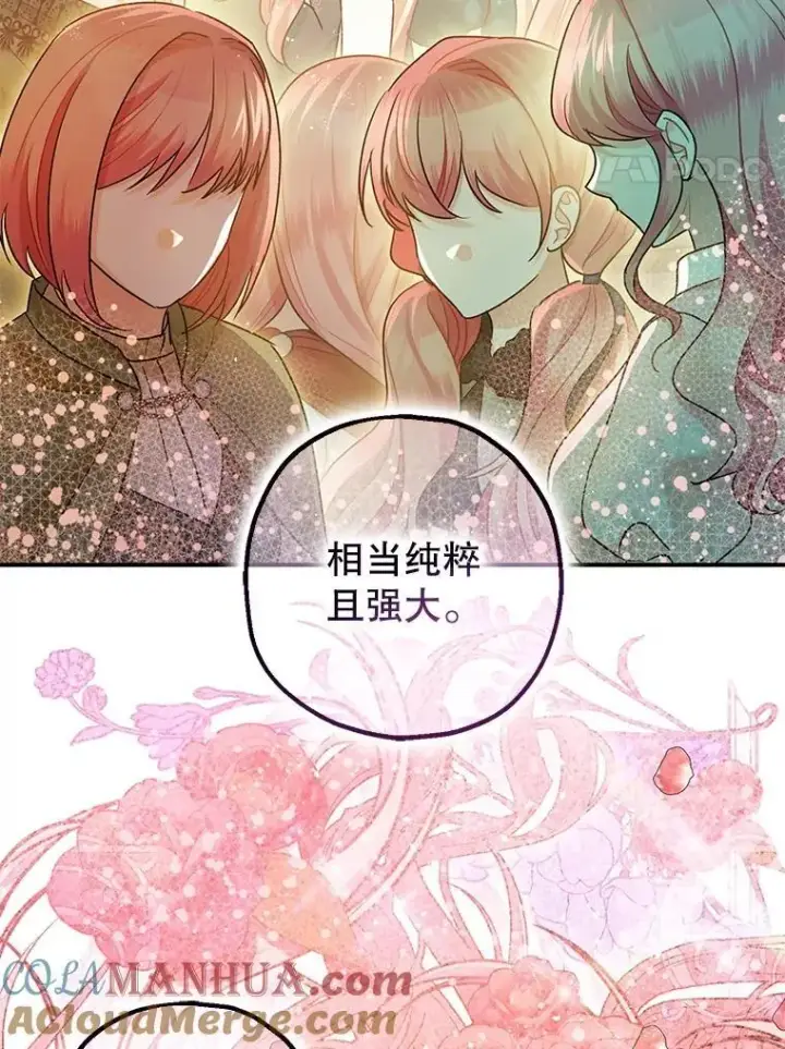 《暴君的精神安定剂》90.大魔女图85