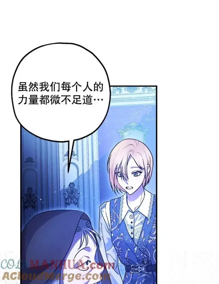 《暴君的精神安定剂》90.大魔女图89