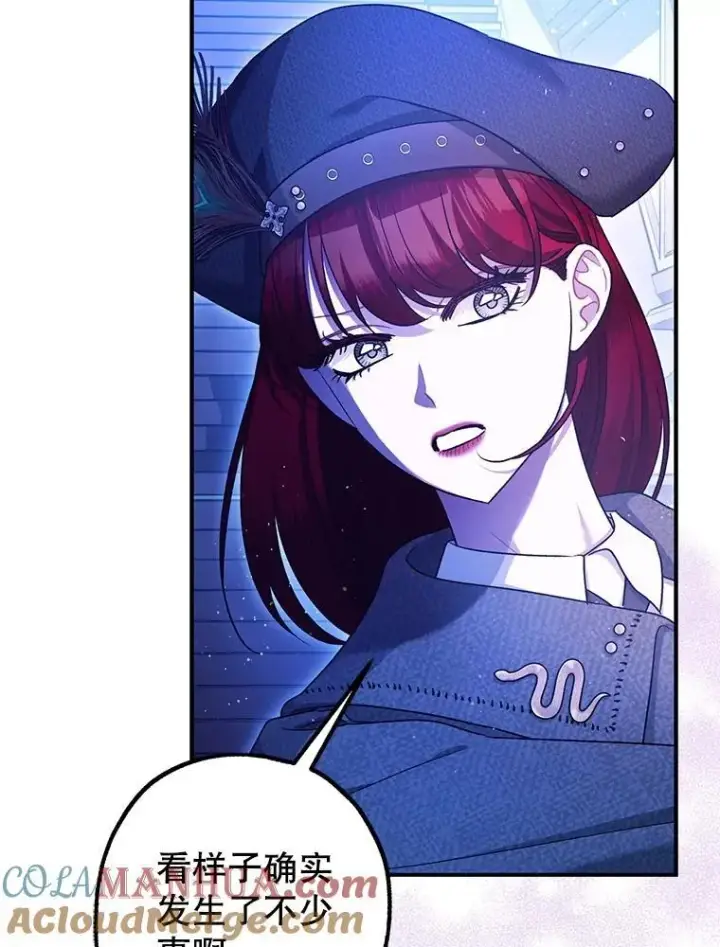 《暴君的精神安定剂》90.大魔女图9