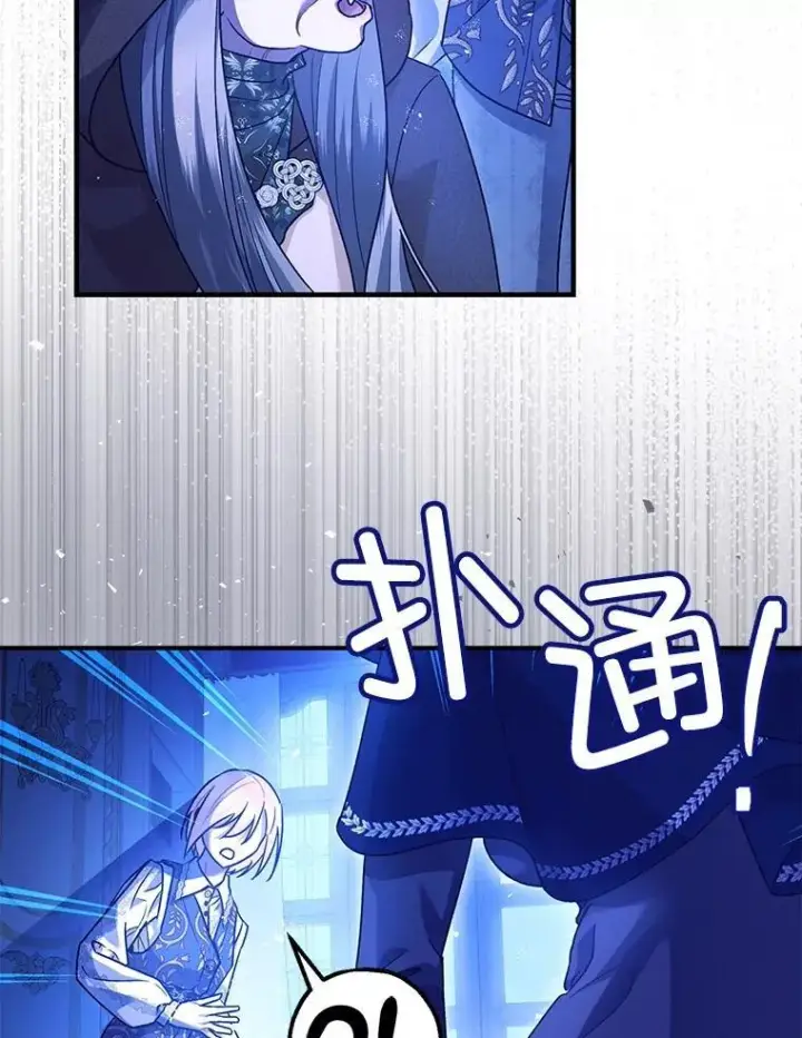 《暴君的精神安定剂》90.大魔女图90