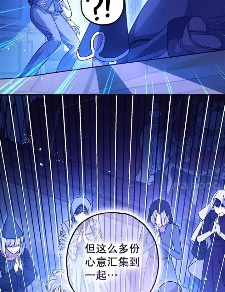 《暴君的精神安定剂》90.大魔女图91