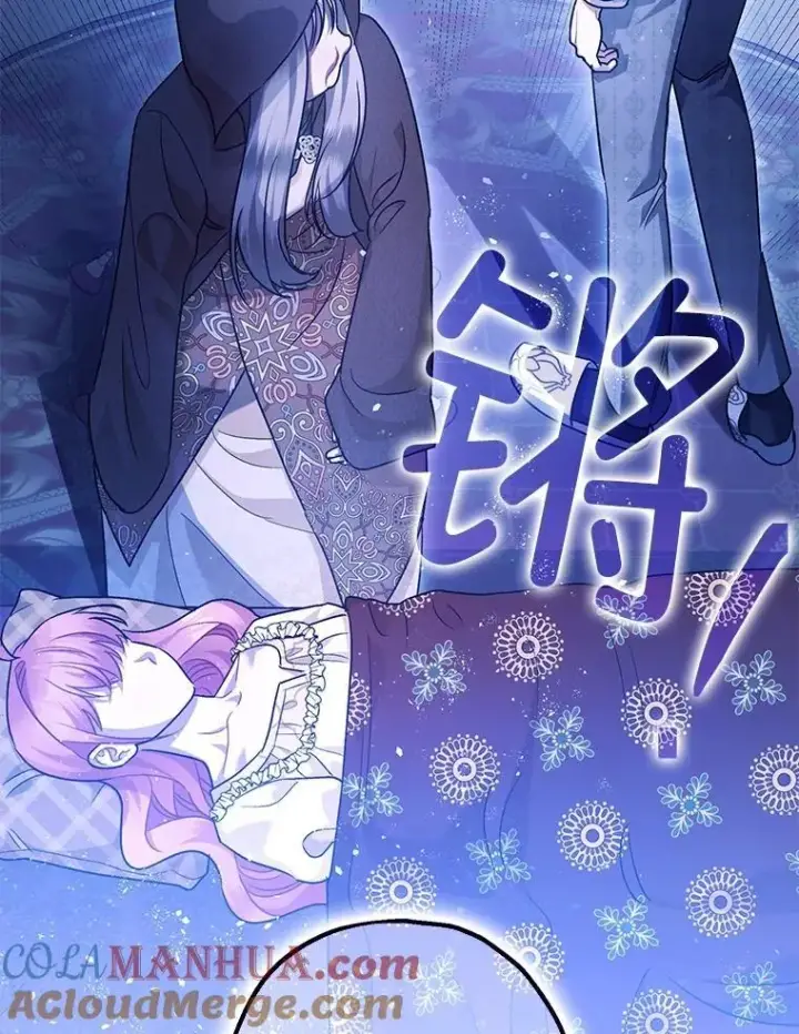《暴君的精神安定剂》90.大魔女图93