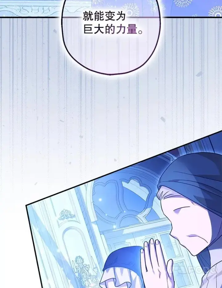 《暴君的精神安定剂》90.大魔女图94
