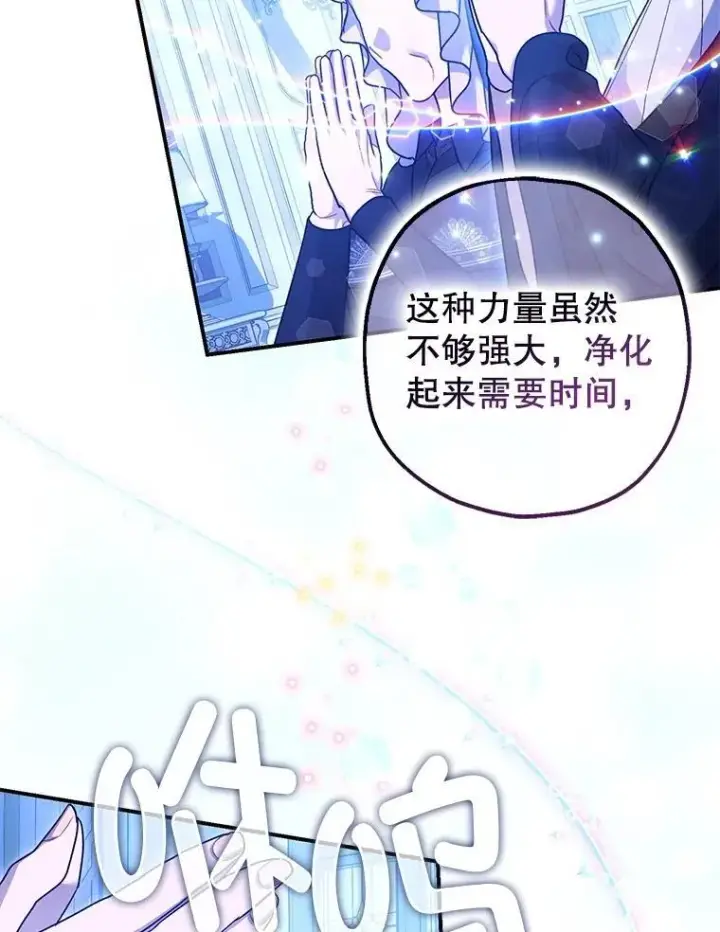 《暴君的精神安定剂》90.大魔女图95