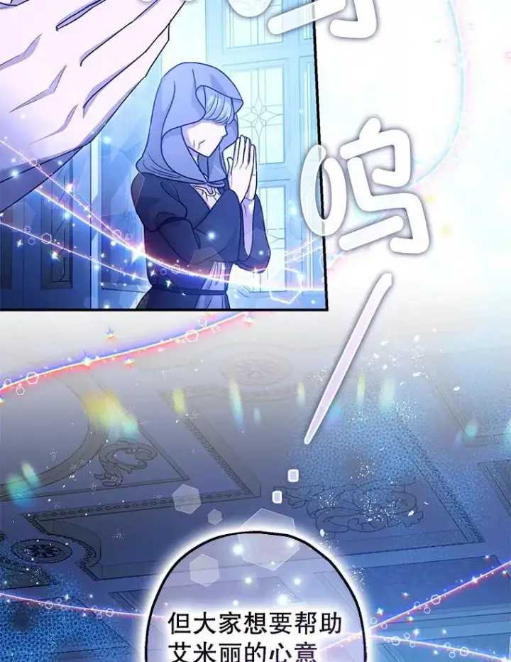 《暴君的精神安定剂》90.大魔女图96