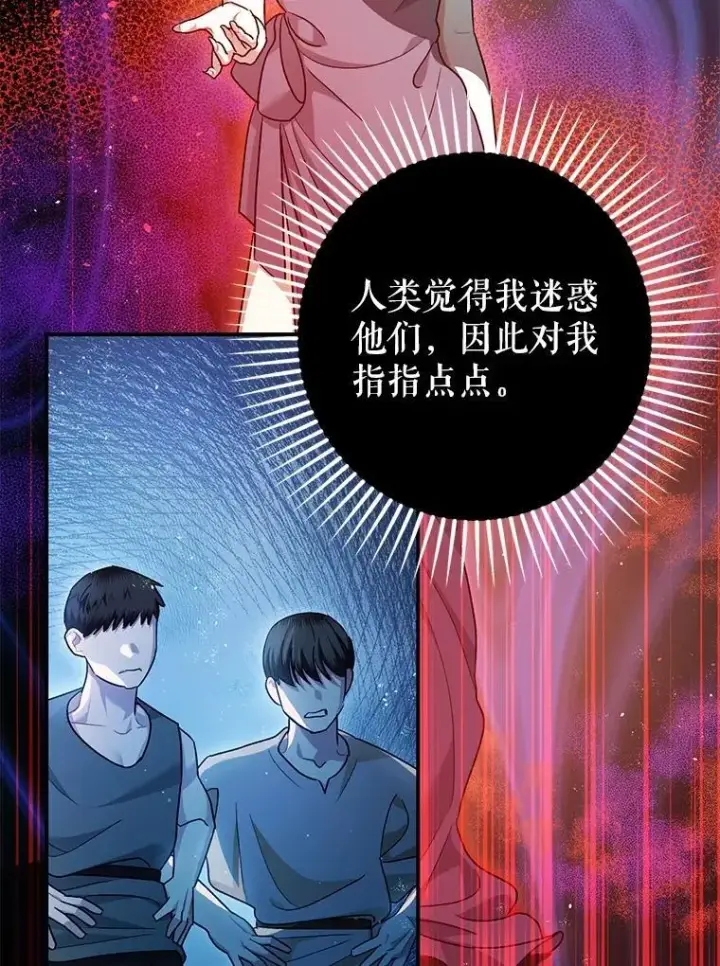《暴君的精神安定剂》91.陷阱图100