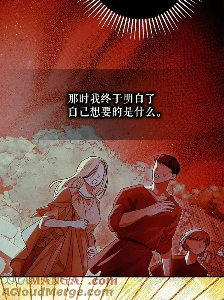《暴君的精神安定剂》91.陷阱图105