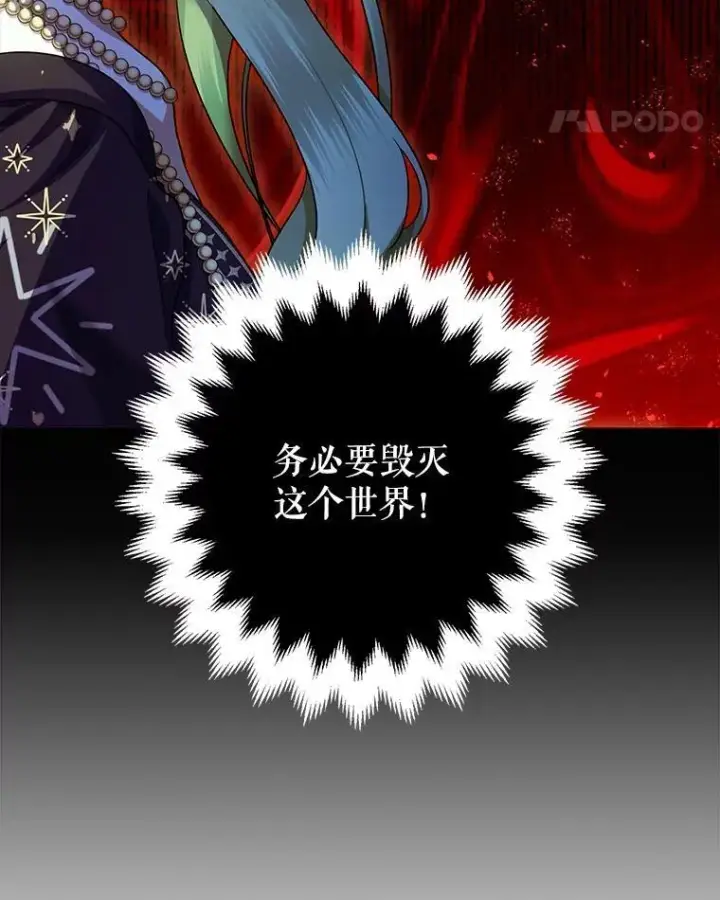 《暴君的精神安定剂》91.陷阱图111