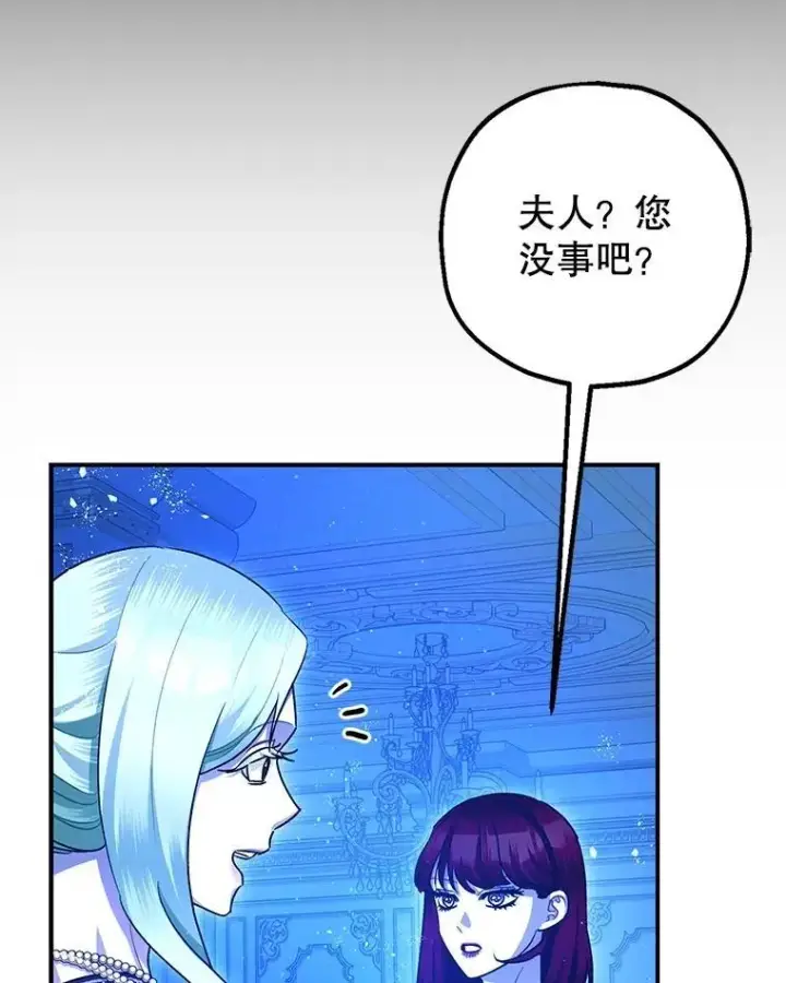 《暴君的精神安定剂》91.陷阱图112