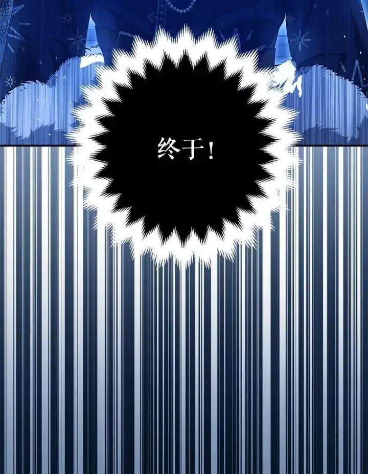 《暴君的精神安定剂》91.陷阱图119