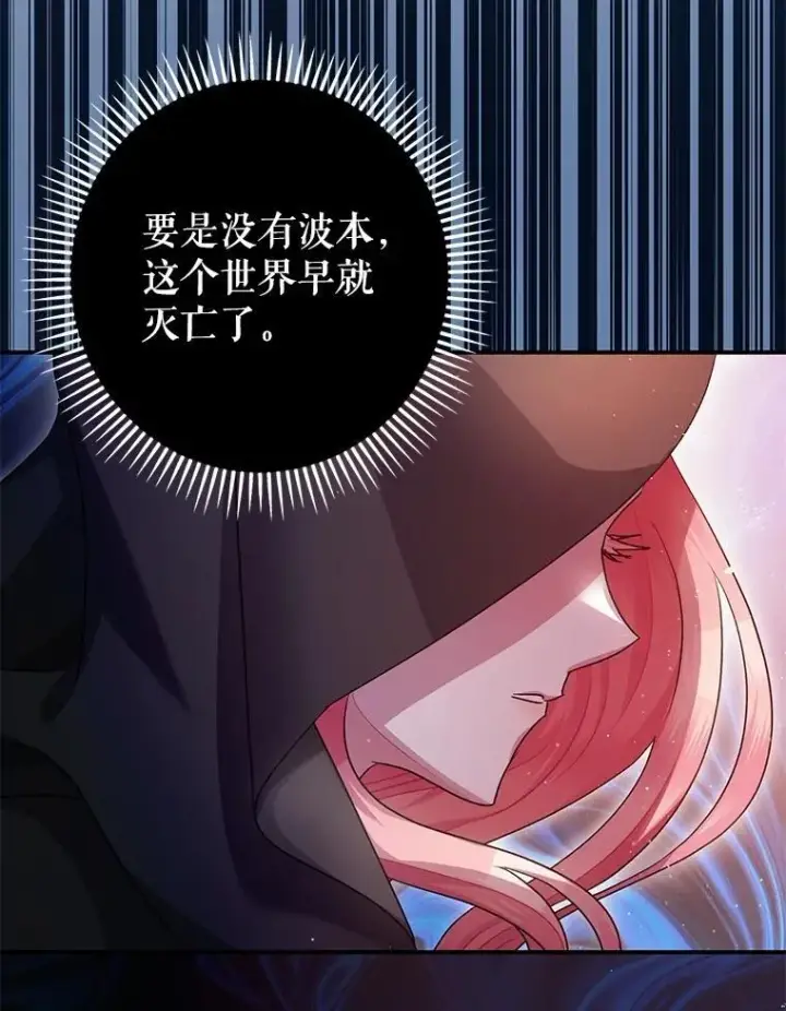 《暴君的精神安定剂》91.陷阱图120
