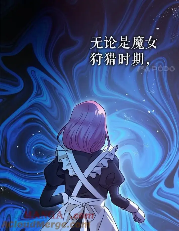 《暴君的精神安定剂》91.陷阱图121