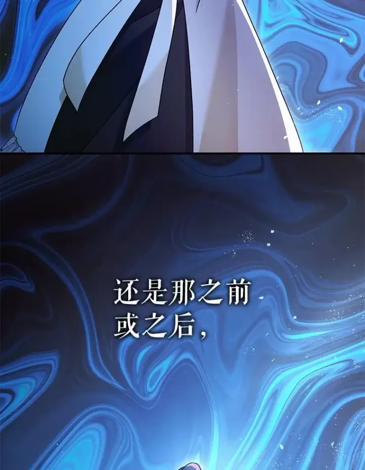 《暴君的精神安定剂》91.陷阱图122