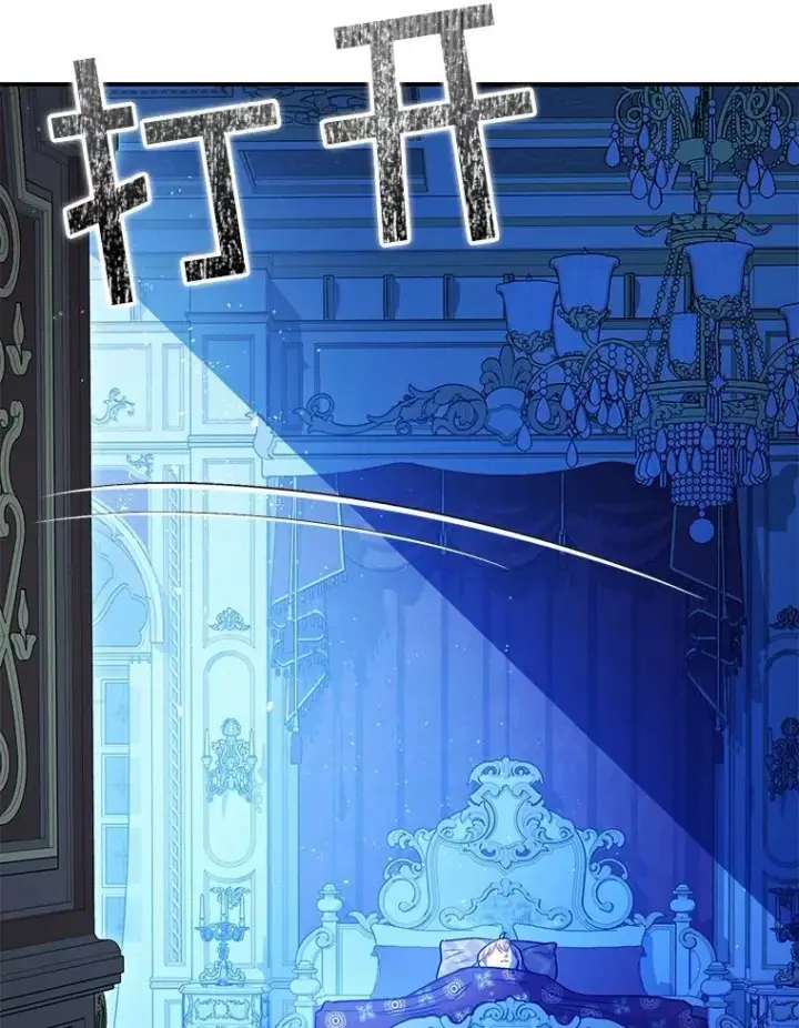 《暴君的精神安定剂》91.陷阱图126