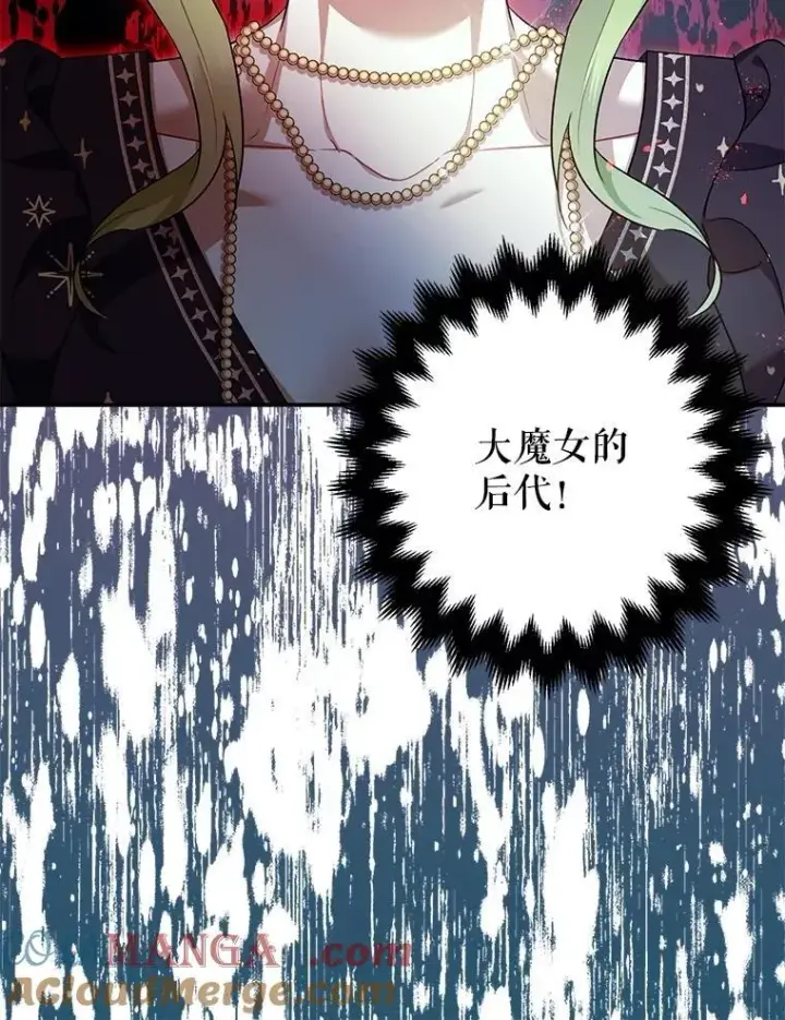 《暴君的精神安定剂》91.陷阱图129