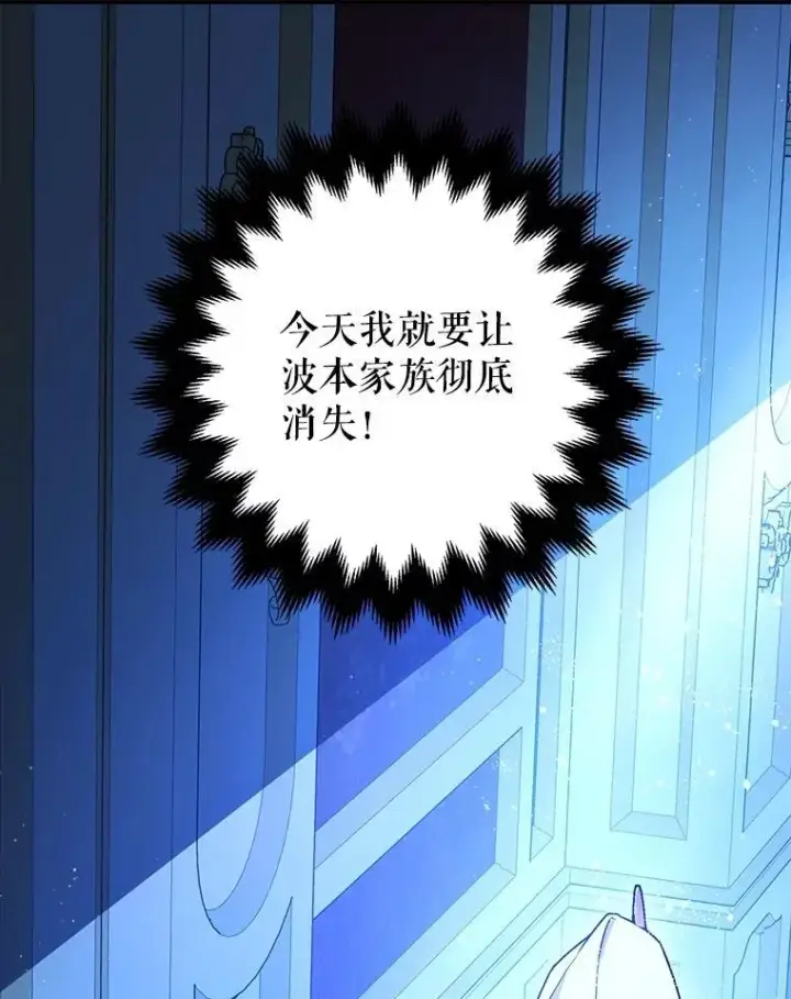 《暴君的精神安定剂》91.陷阱图130