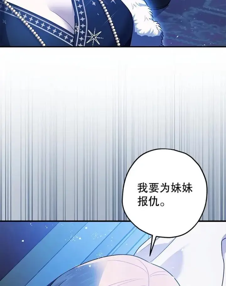 《暴君的精神安定剂》91.陷阱图132