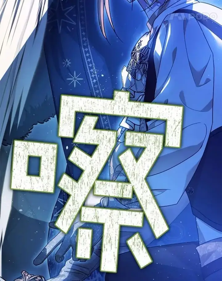 《暴君的精神安定剂》91.陷阱图138