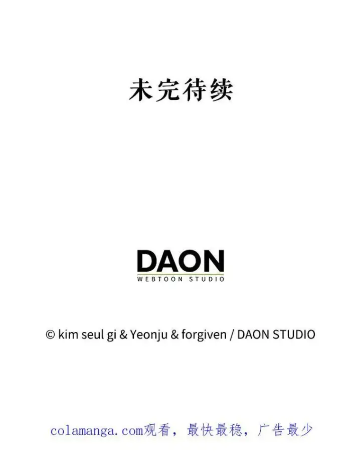 《暴君的精神安定剂》91.陷阱图143