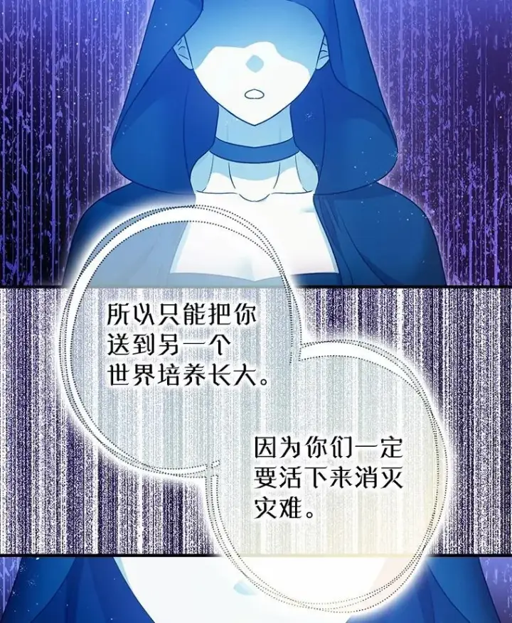 《暴君的精神安定剂》91.陷阱图16