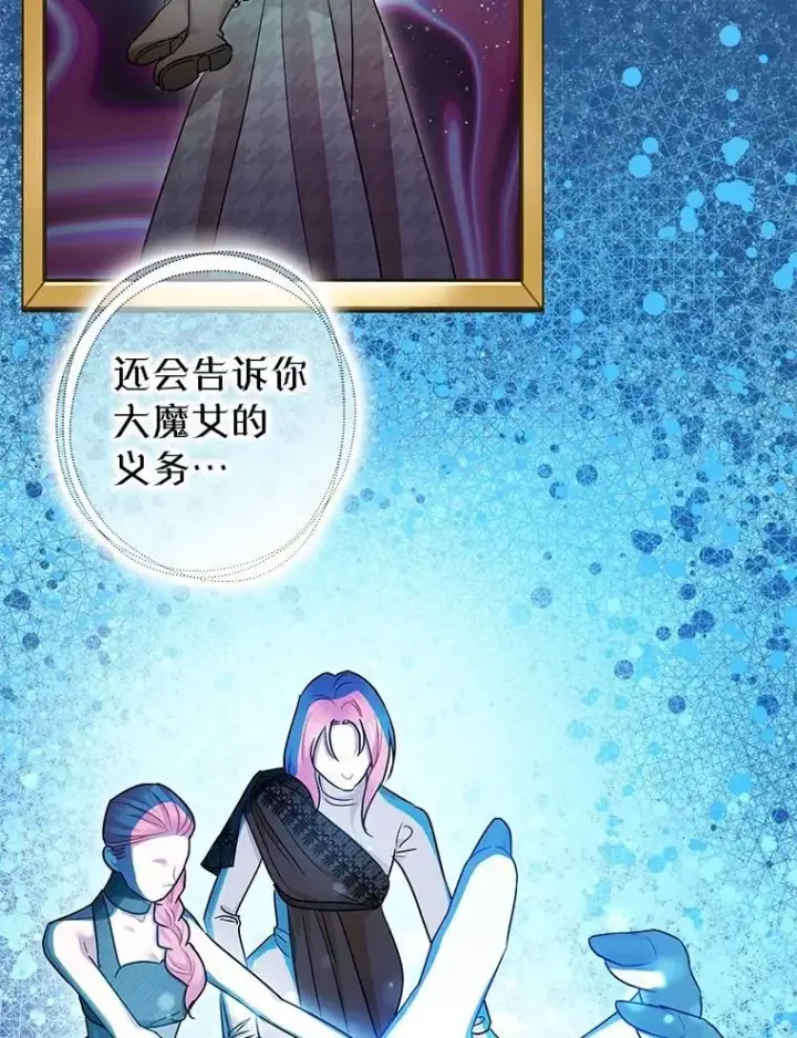 《暴君的精神安定剂》91.陷阱图23