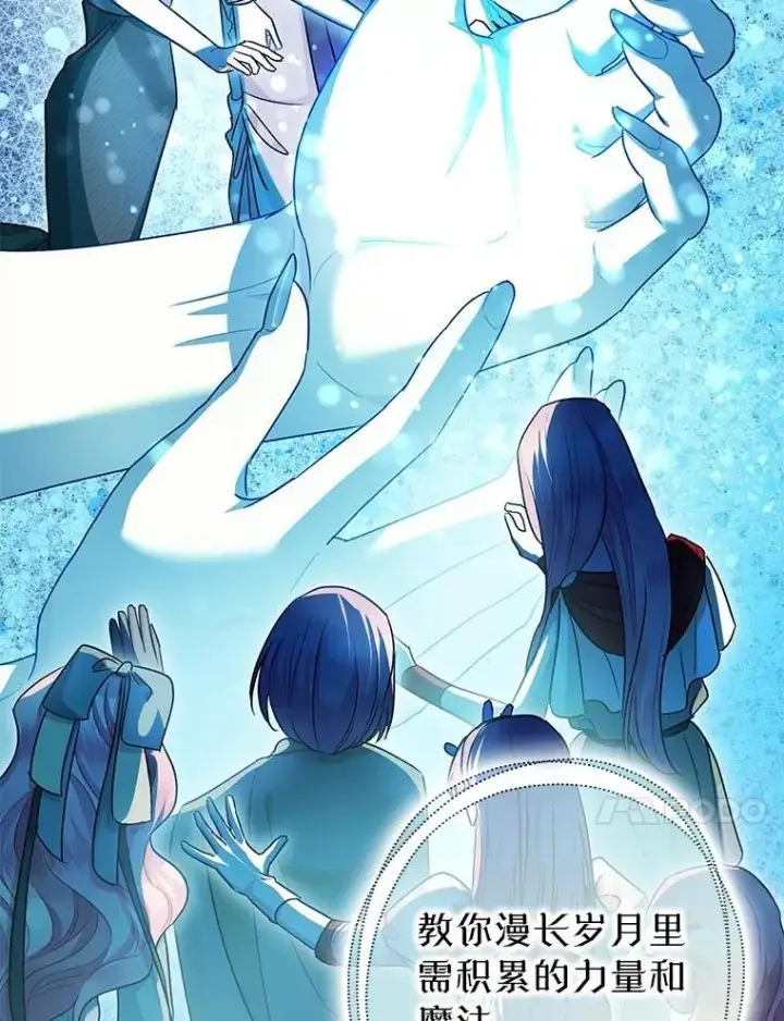 《暴君的精神安定剂》91.陷阱图24