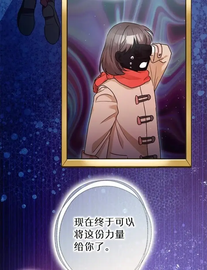 《暴君的精神安定剂》91.陷阱图26