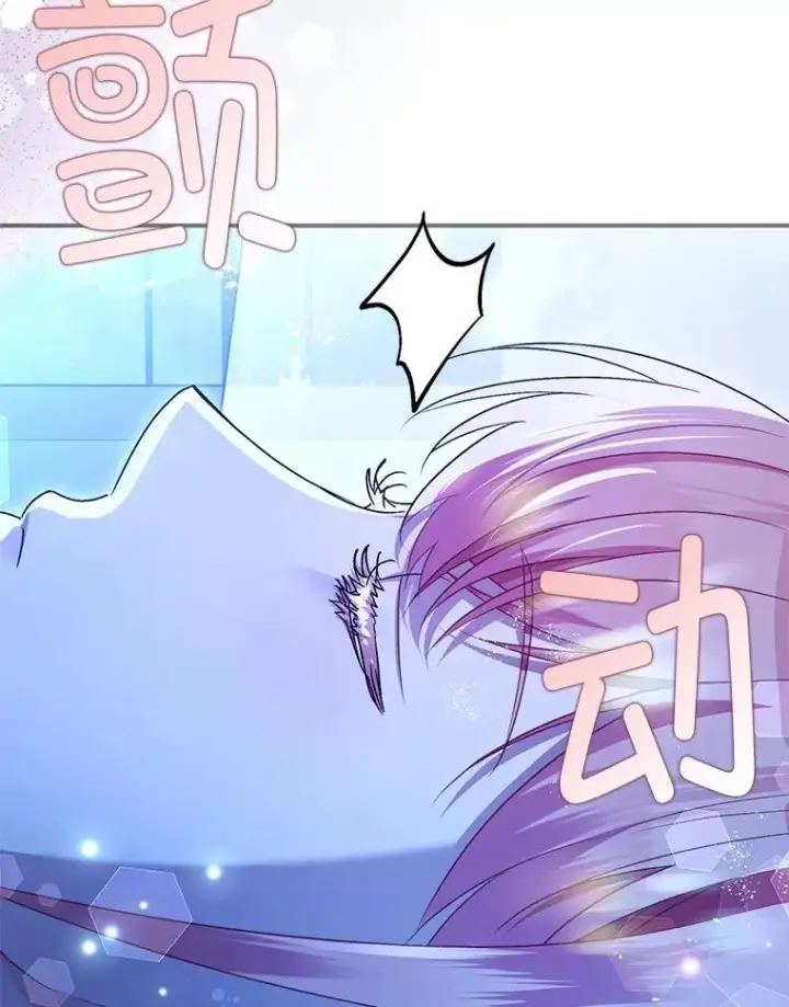 《暴君的精神安定剂》91.陷阱图3