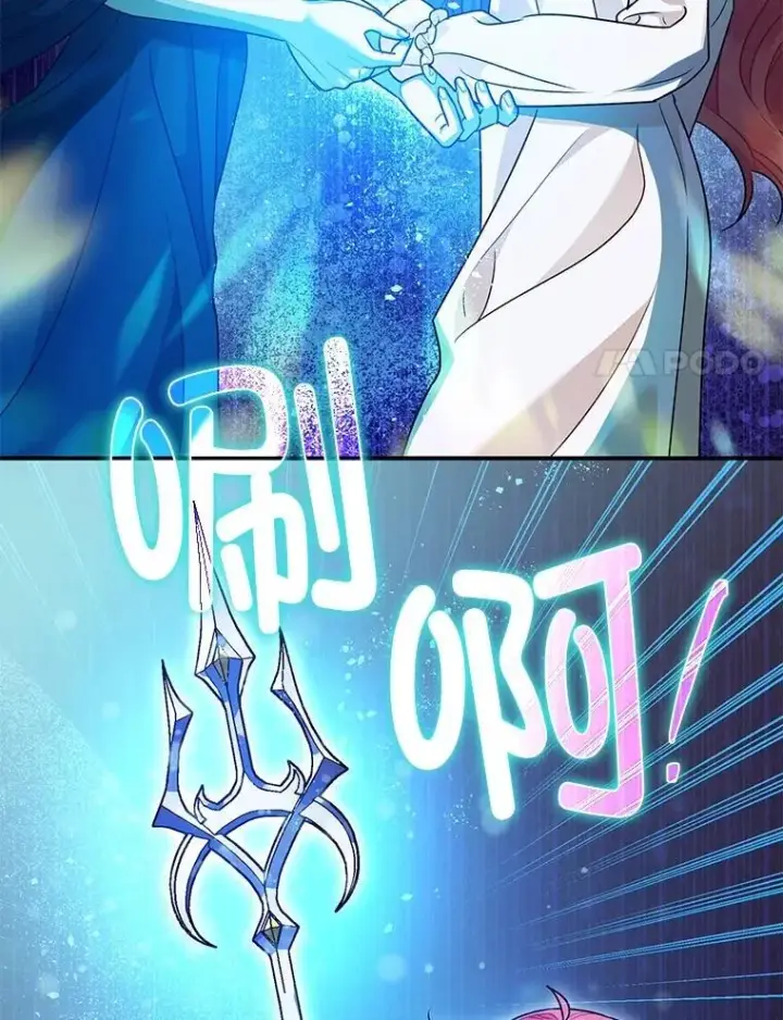 《暴君的精神安定剂》91.陷阱图31