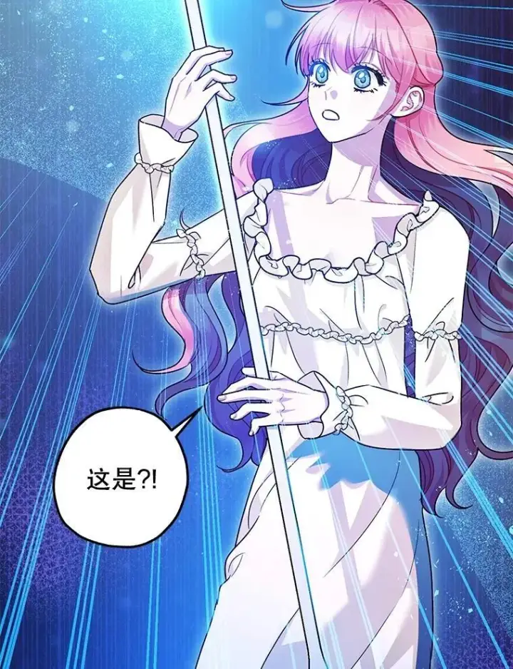 《暴君的精神安定剂》91.陷阱图32