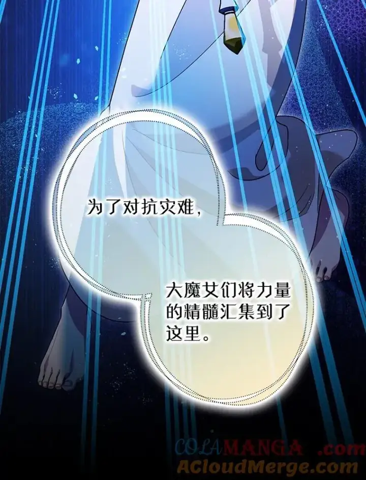 《暴君的精神安定剂》91.陷阱图33