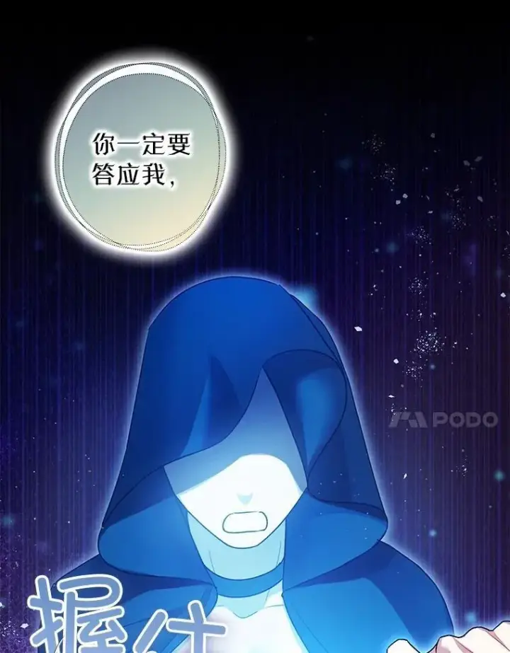 《暴君的精神安定剂》91.陷阱图34