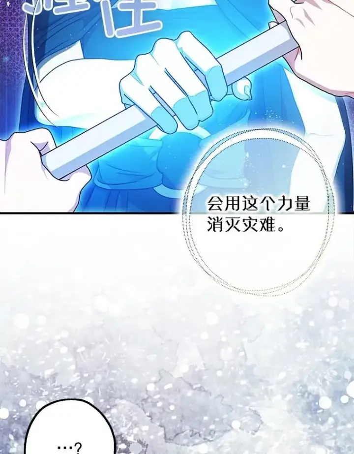 《暴君的精神安定剂》91.陷阱图35