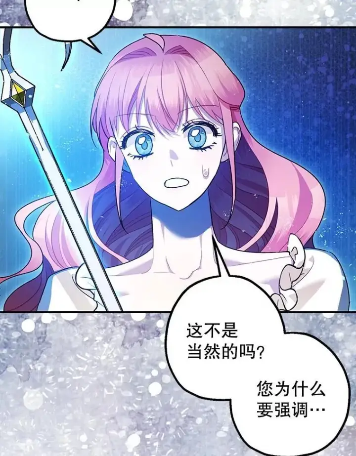 《暴君的精神安定剂》91.陷阱图36