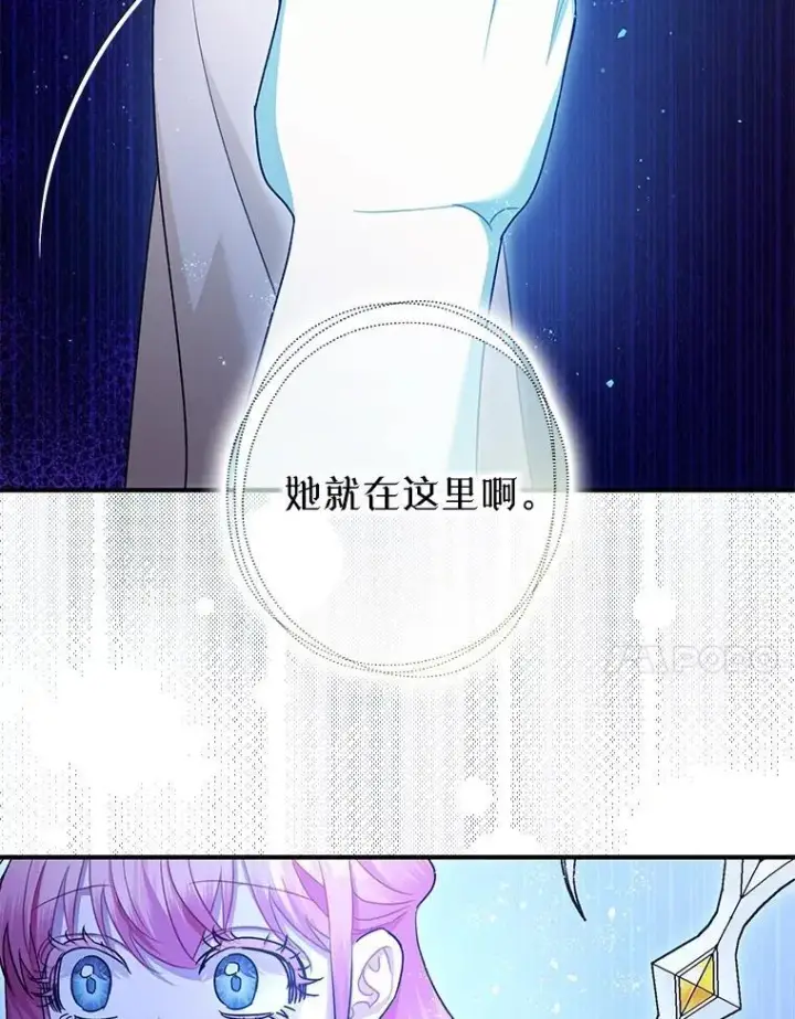 《暴君的精神安定剂》91.陷阱图44